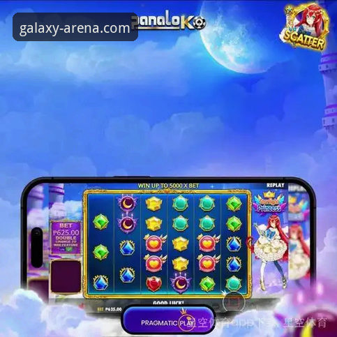 星空体育App最新版本更新详解